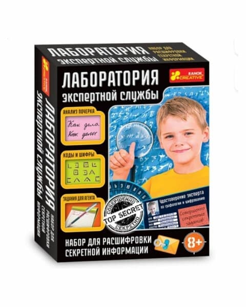 "Ekspert gullygynyň labaratoriýasy" eksperimentlar toplumy, gizlin kodlary we maglumatlary öwrenmek. Çagalar üçin oýun. 8+ ýaş (KK6032)