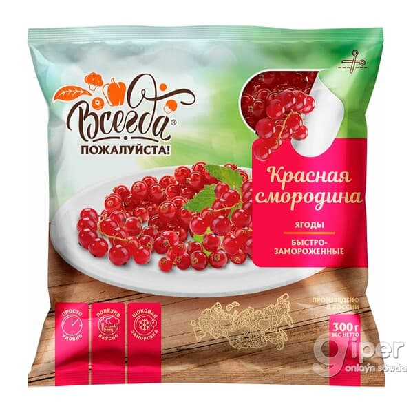 Gyzyl smorodina "Всегда пожалуйста!" doňdurylan miwe, 300 gr