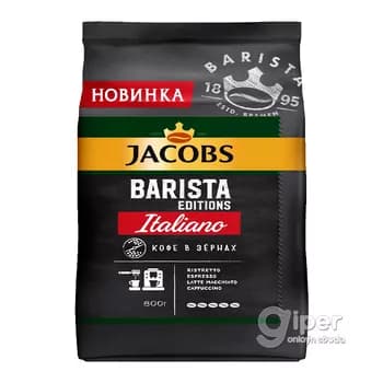Däneli kofe Jacobs Barista Edition Italiano, 800 gr