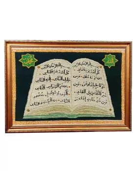 Картина из ручной ковер 89x65см