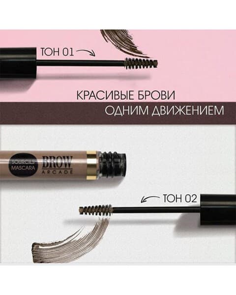 Tuş gaş üçin - Vivienne Sabo Brow Atelier 5ml TON 01