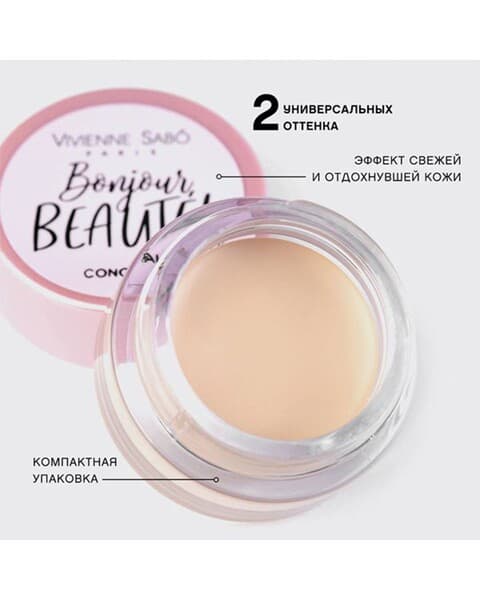Консилер для лица - Vivienne Sabo Bonjour Beaute Concealer 6.5g TON 02