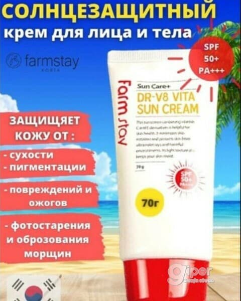 Витаминизированный солнцезащитный крем FarmStay Dr-V8 Vita Sun Cream Spf50/pa+++, 70 гр