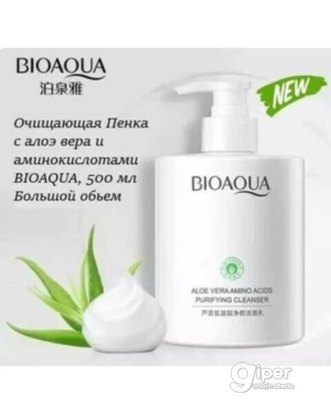 "Bioaqua" Aloe Vera Amino Acid Purifying Cleanser Очищающая пенка для умывания с дозатором, 500 мл