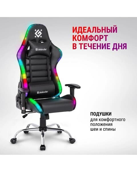 Kompýuter Oýun Otyrgyjy Defender Ultimate RGB