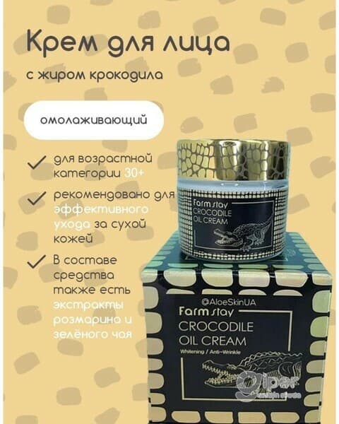 FarmStay Crocodile Oil Cream krokadil ýagly iýmitlendiriji ýüz üçin krem, 70 gr