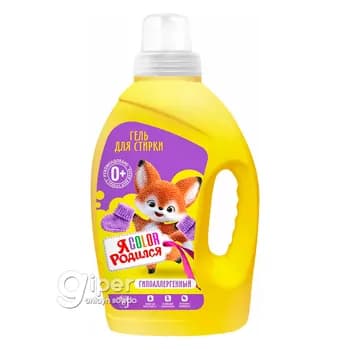 Çagalaň reňkli egin-eşigini ýuwmak üçin gel BiMAX "Я родился" awtomat, 1500 gr