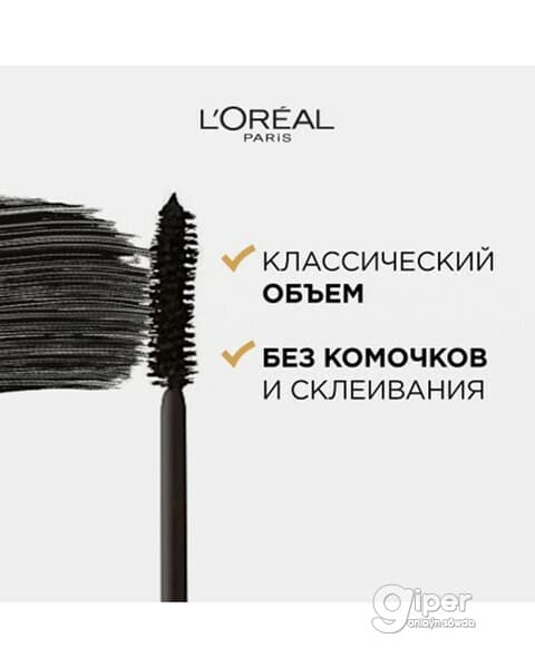 Tuş kirpik üçin - Loreal Paris Volumissime X5