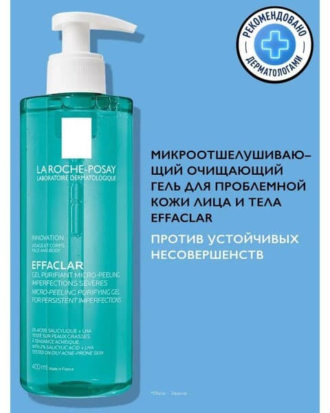 La Roche-Posay EFFACLAR ýüz we beden üçin arassalaýjy mikro-siňdiriji gel, 400 ml