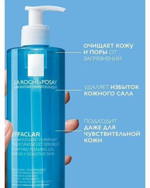 La Roche-Posay Effaclar arassalaýjy köpürjikli gel, 400 ml