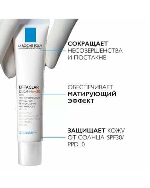 La Roche Posay EFFACLAR DUO(+) SPF30 корректирующий крем-гель для проблемной кожи лица, 40 мл