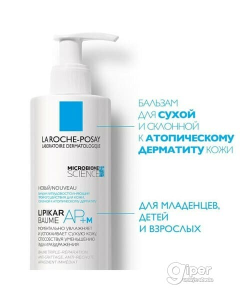 La roche posay LIPIKAR AP+M ýüz we beden üçin üç gezek hereket edýän lipid balzamy, 400 ml