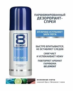 Parfýumirlenen dezodorant-spreý Faberlic 8 Element erkekler üçin 3603, 100 ml