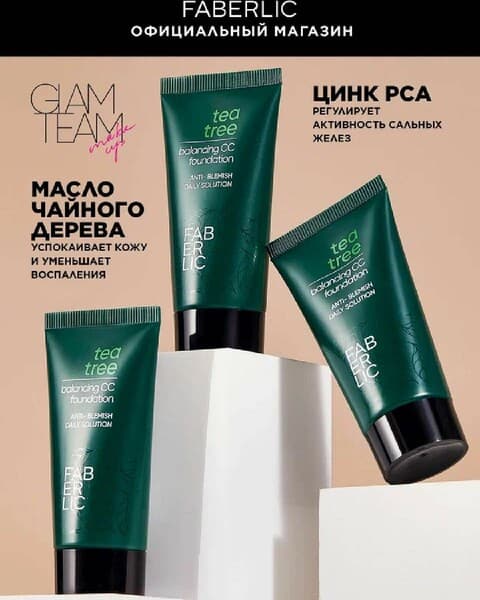 Ýüz reňkini sazlaýjy krem Tea Tree Balancing CC Faberlic , öwüşgini altyn-bež, 6660, 30 ml