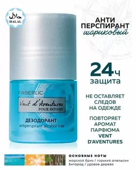 Erkekler üçin antiperspirant-dezodorant Vent d'Aventures, 8154, 50 ml