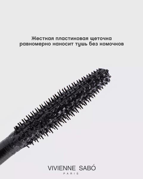 Тушь для ресниц - Vivienne Sabo Metamourphoses Dramatique Mascara