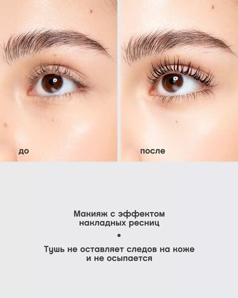 Тушь для ресниц - Vivienne Sabo Metamourphoses Dramatique Mascara