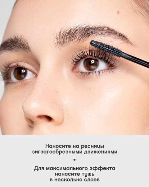 Тушь для ресниц - Vivienne Sabo Metamourphoses Dramatique Mascara