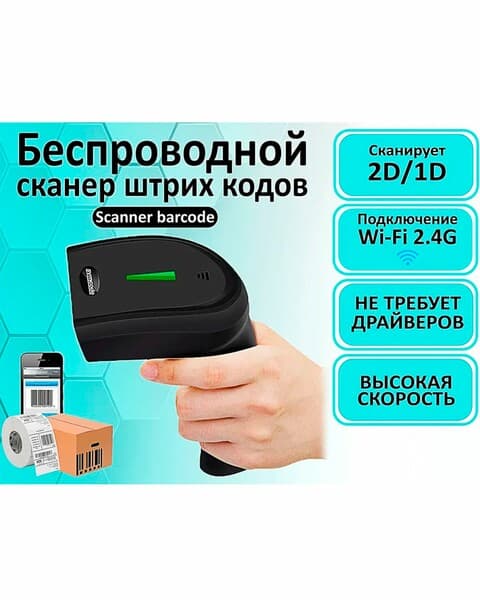 Сканер штрих-кода Symcode MJ-1400DA