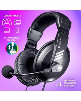 Наушники Defender Gryphon 750