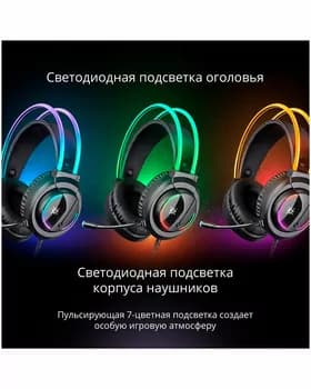 Наушники Defender Flame