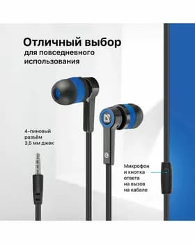 Наушники Defender Pulse 420 (Черный/Синий)