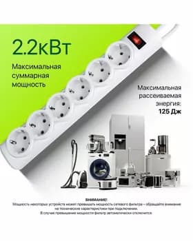 Сетевой фильтр Defender DFS 155