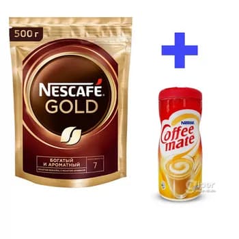 Kofe Nescafe Gold, paket gapda 500 gr + Kofe üçin gury gaýmak Nescafe "Coffee mate" 170 gr