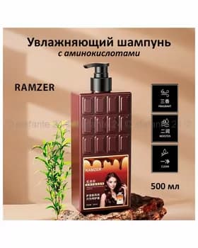 Ароматный шампунь с аминокислотами и экстрактом шоколада Ramzer Amino Acid Silky Moisturizing Shampoo