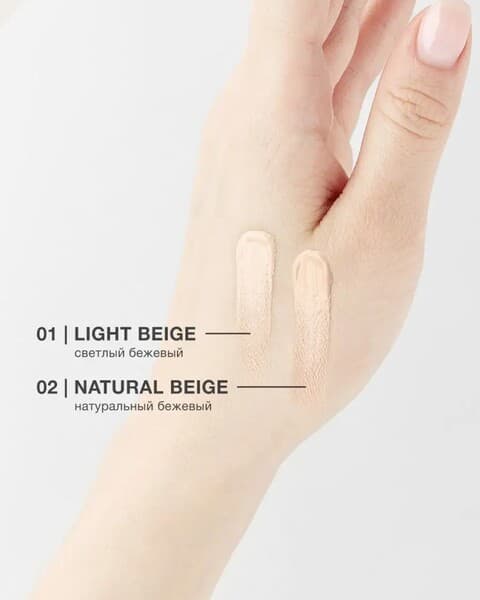 Корректор консилер - Paese Brightening Concealer №02