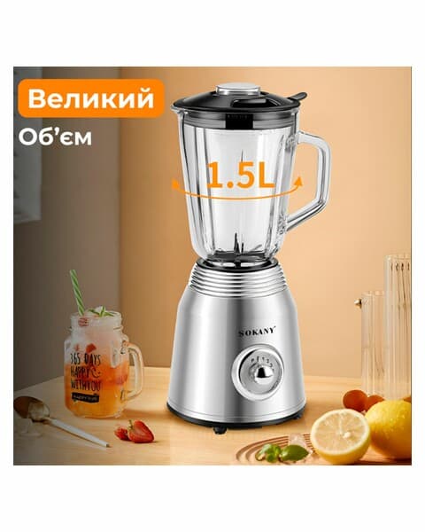 Köp maksatly blender SOKANY SK-186  1.5L 800W