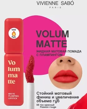 Pomada suwuk - Vivienne Sabo Volummatte Matte Plumping Lipstick №08