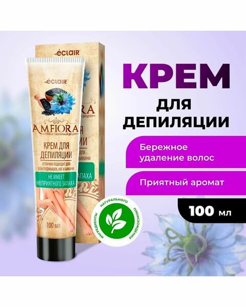 "Amfiora" gara kimyon ekstrakty bilen depilýator krem, 100 ml