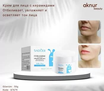 SADOER отбеливающий и увлажняющий крем для лица 50 гр