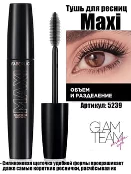 Kirpik üçin tuş Maxi Faberlic, 12.5 ml