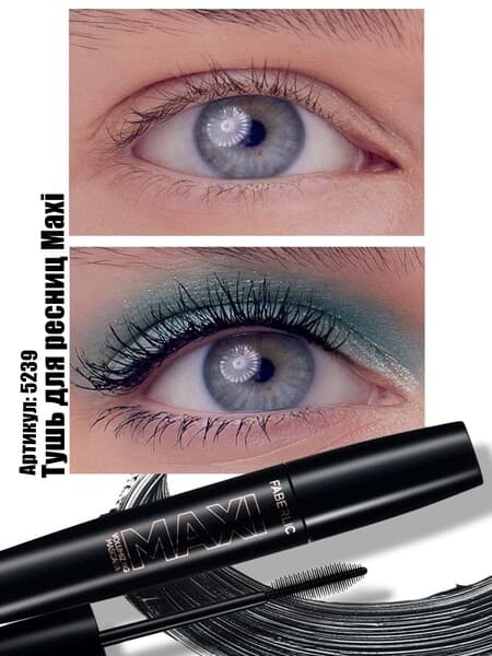 Kirpik üçin tuş Maxi Faberlic, 12.5 ml