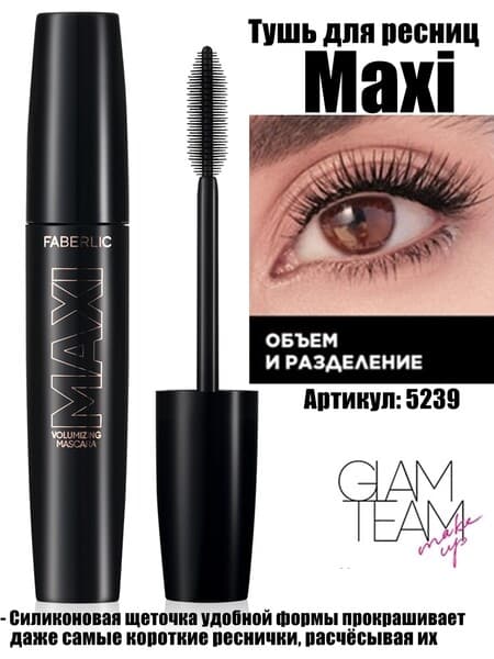 Kirpik üçin tuş Maxi Faberlic, 12.5 ml