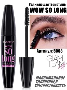 Ýylylyga garşy tuş uzaltmak Wow So Long Faberlic 5068, 8 ml