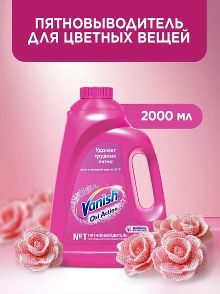 Vanish Oxi Action 2 l kislorodly agardyjy