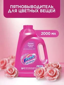 Vanish Oxi Action 2 l kislorodly agardyjy