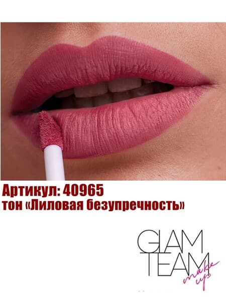 Soft Cream suwuk mat pomada, ton «Gyrmyzy kämillik» Faberlic 40965, 8 gr
