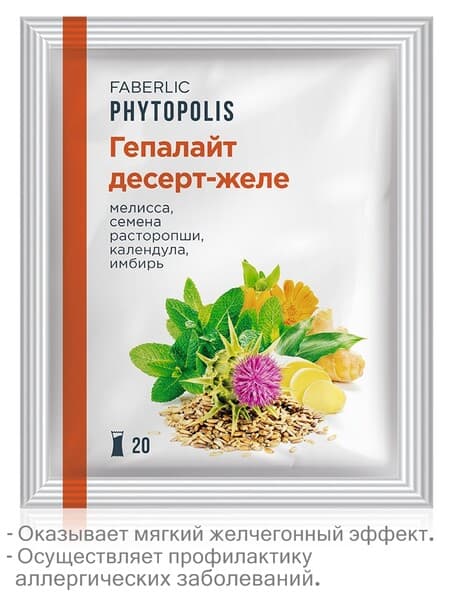 Десерт-желе «Гепалайт» Faberlic 15731, Объём:100 мл