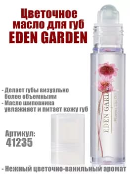 Eden Garden gül dodagy ýagy Faberlic 41235, 6 gr