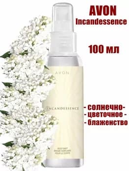 Atyrly beden spreýi AVON "Incandessence", 100 ml