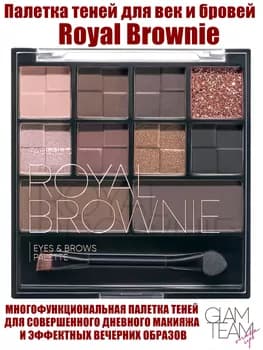 Royal Brownie kölegesi we gaş palitrasy Faberlic 56760