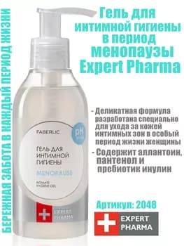 Menopauza wagtynda içgin arassaçylyk üçin gel Expert Pharma Faberlic 2048, 200 ml