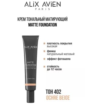 Tonal krem - Alix Avien Matte Foundation №402