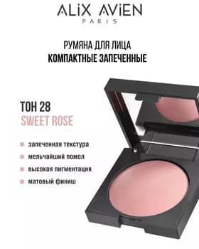 Rumýana bişirilen - Alix Avien Baked Blush №28