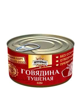 Buglanan sygyr eti "Штурвал" yokary hilli, 325 gr