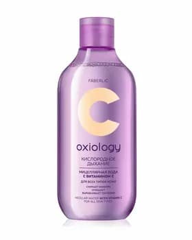 Deriniň ähli görnüşleri üçin "Kislorod dem alşy" Oxiology C witamini bolan mikellar suwy Faberlic 3673, 300 ml